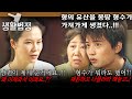 [생활법정] 형이 죽고나서 제사도 관리도 내가 했는데 보상비는 왜 형수가 가져가??? 형의 유산을 몽땅 형수가 가져가게 생겼다..!!! | KBS 2003.11.11