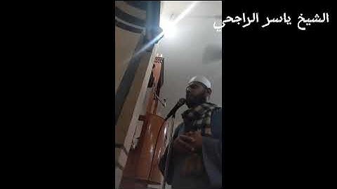 تألق الشيخ ياسر الراجحي في تلاوه من جزء تبارك من سورة نوح الي سورة المرسلات