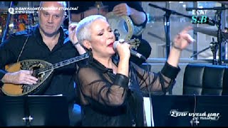 Μελίνα Κανά Ναύτης Βγήκε Στη Στεριά 8-2-2020