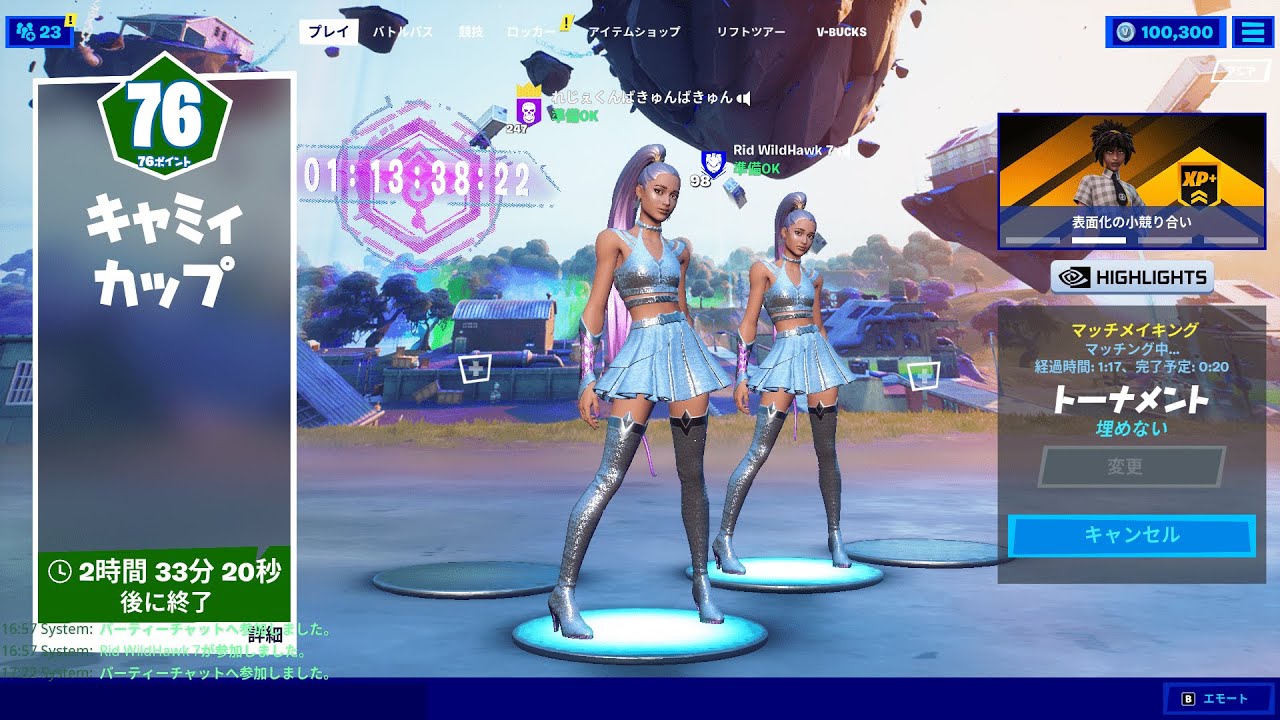 キャミィカップ ワイルドホークくんと フォートナイトライブ バトロワ系ゲーム動画まとめ