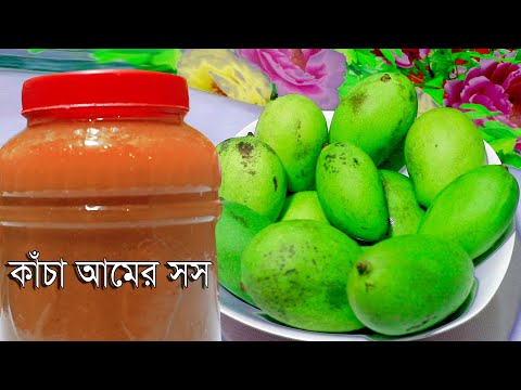 ভিডিও: কাঁচা পালং সসের রেসিপি