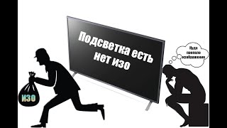 : LG 49UF8507   ,   