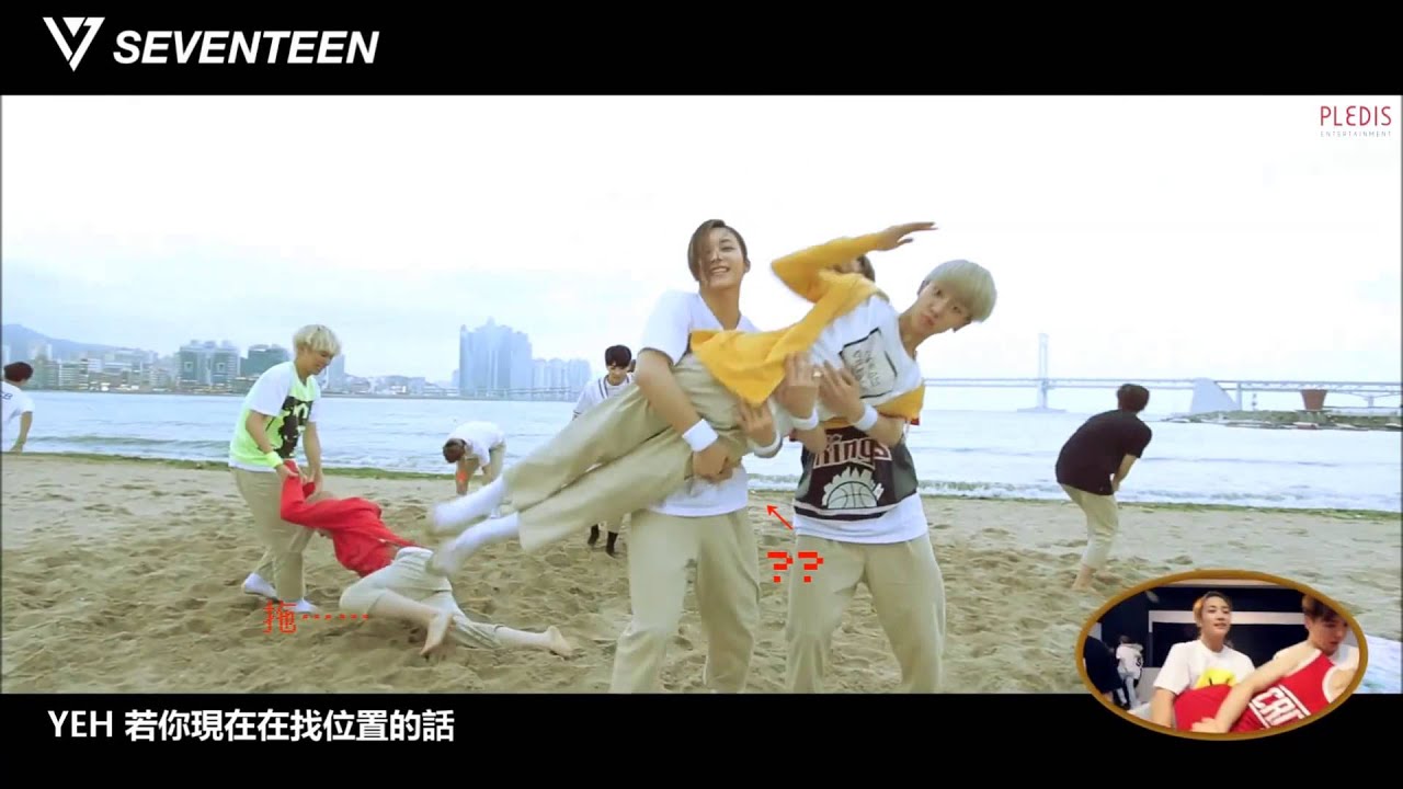 【中字】SEVENTEEN- Adore U/疼愛你 ( Part Switch Ver./附配字)