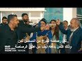 مسلسل الخليفة الحلقة 15 اعلان 1 الرسمي مترجم للعربية 