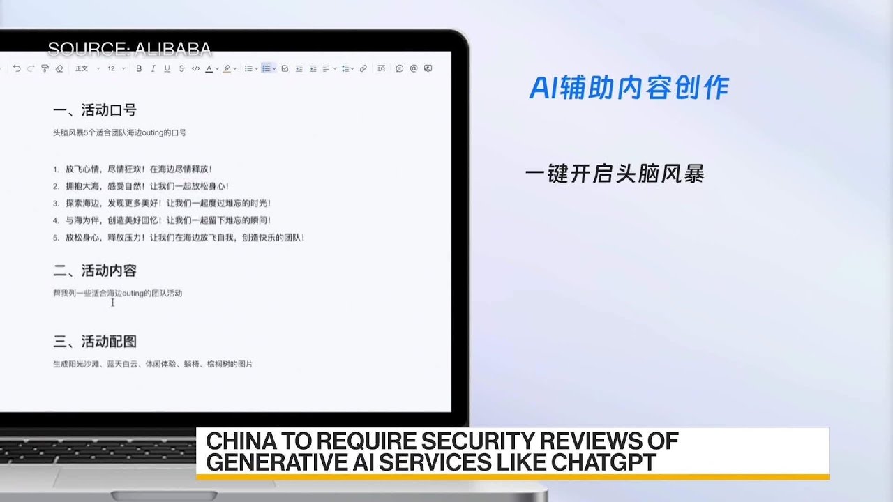 Read more about the article China Mandates Security Reviews for ChatGPT-Like Services – Bloomberg Television