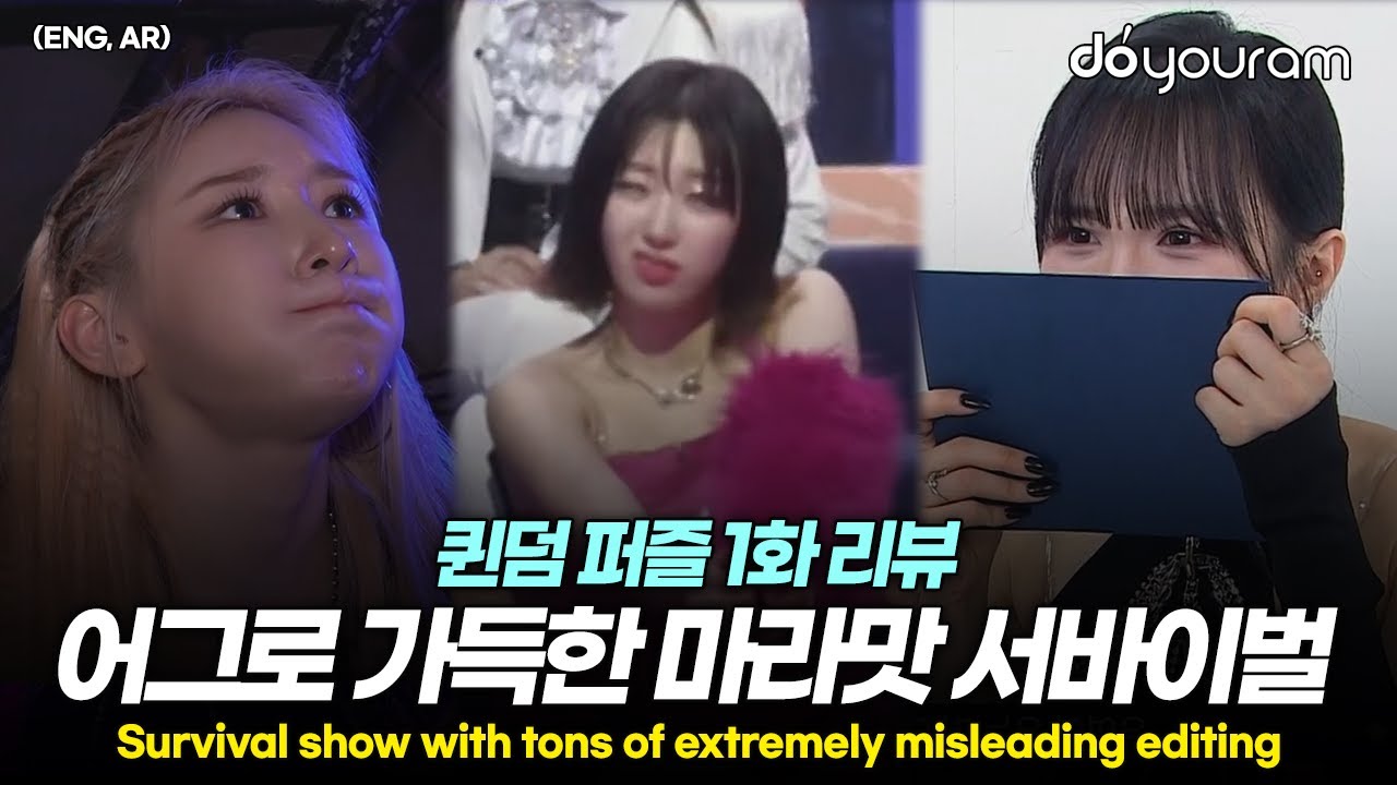 'Queendom Puzzle' Episode 1 Review, why the participants got furious