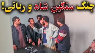 کمره مخفی بالای سنگین شاه  🙈🤣