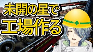 【Satisfactory】のんびり配信四日目！　石炭発電所起動します！！！【新人Vtuber　鍵守ゆいと】