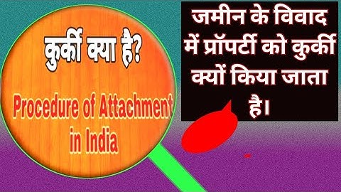 कुर्की वारंट क्या होता है और कुर्की वारंट के आदेश कब जारी होते है।#Attachmentoflaw#property
