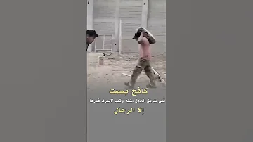 كافح بصمت ففي طريق الحلال مشقه وتعب لا يعرف قدرها إلا الرجال لايك Colonelkkjϟ اكسبلور 