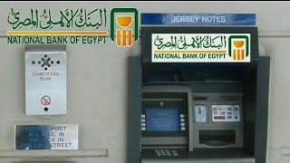 سحب راتبك وأموالك من ماكينة الصراف الآلي - البنك الاهلي - ATM🏧