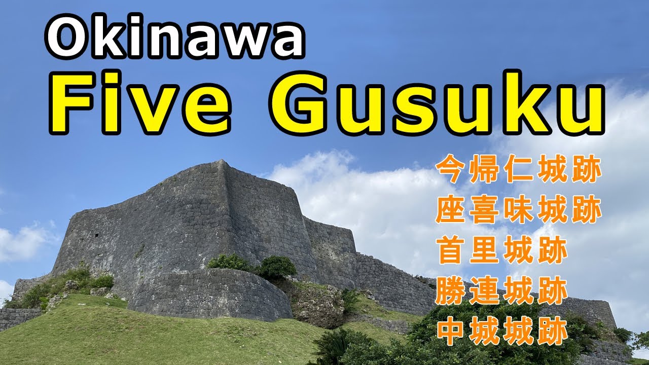 World heritage.   Okinawa Five Gusuku.