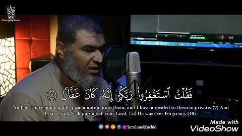 مقطع روعه للشيخ( معتز الغنام) من سورة نوح اللهم تقبل منه