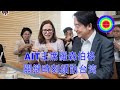 108演播室: AIT主席羅森伯格關鍵時刻頻訪台湾