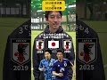 自分が出ていた日本代表vs現代日本代表#サッカー