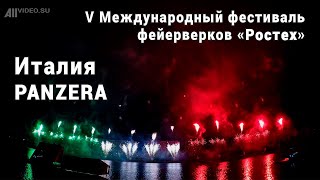 Италия. Фестиваль фейерверков Ростех 2019. 4K. AllVideo