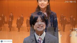 合唱学園 mqdefault.jpg