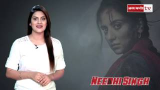 Watch Public Movie Review : Needhi Singh