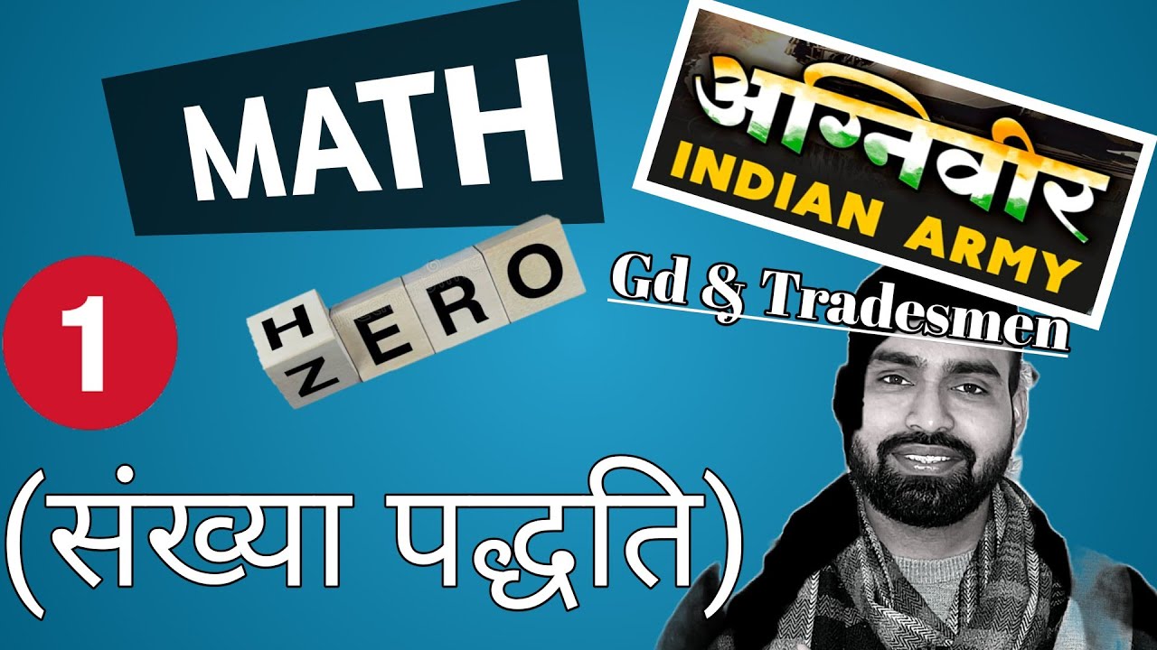 Army Math Class Rwa Army GD Math Classes || संख्या पद्धति Class || Army GD Math Classes ...