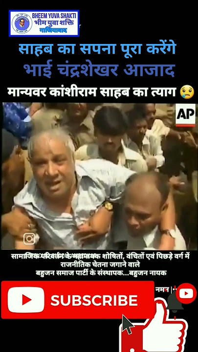 Kanshiram sahab ka jivan sangharsh political struggle of kanshi ram!बहुजन नायक मा० कांशी राम साहब