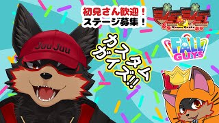 【FallGuys/フォールガイズ#291】超久しぶりにみんなのクリエイティブコースを楽しもう🦊🐾【ジュージュー/Vtuber】#fallguys #フォールガイズ #live
