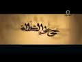 اذان العصر بصوت الشيخ ناصر القطامي على قناة المحور 3 2013 قديم اذان العصر بصوت الشيخ ناصر القطامي على قناة المحور 3 2013 قديم