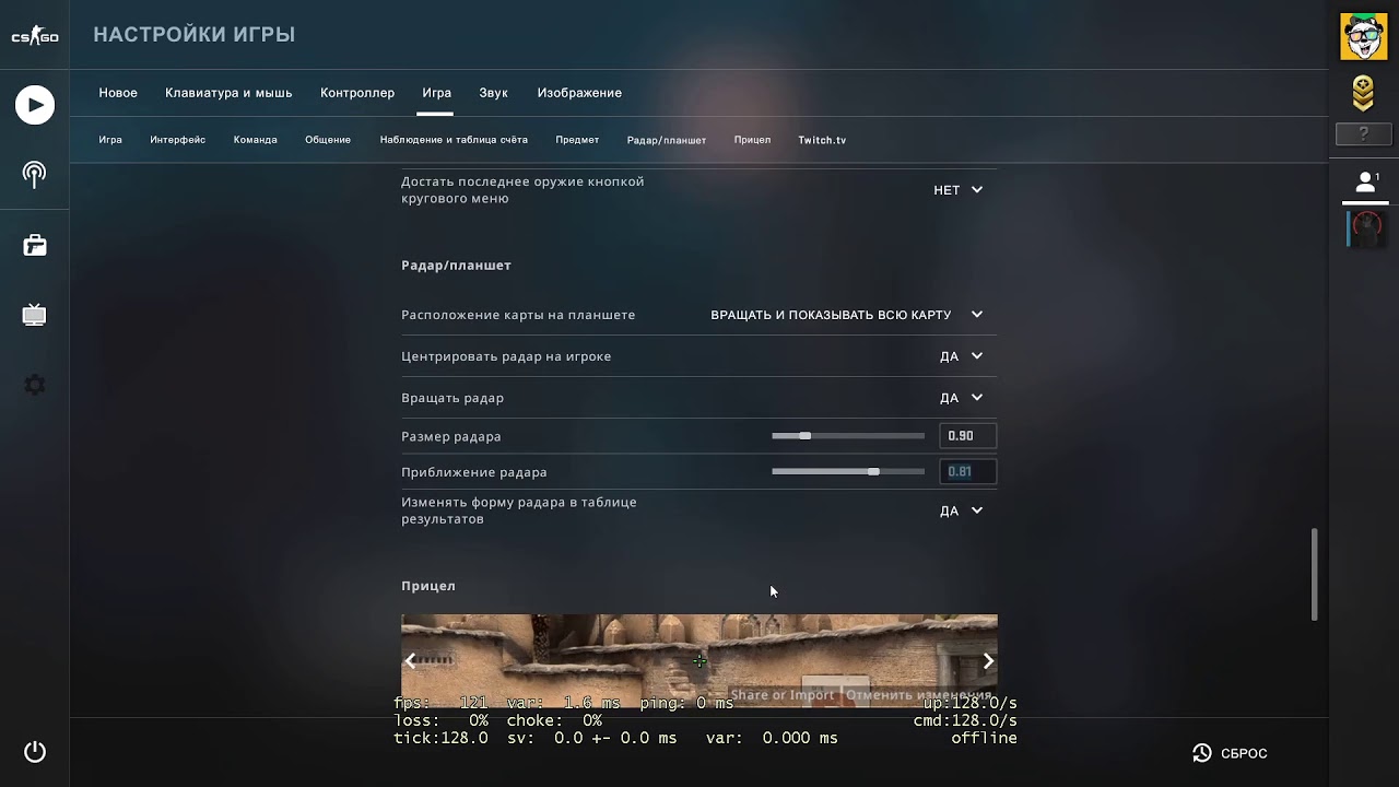 Настройки игры кс го. CS go настройки графики. Настройки графики шарфа КС го. Топовые настройки в КС. Параметры графики КС го.