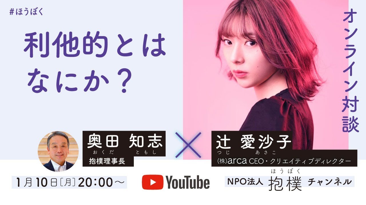 利他 的 と は