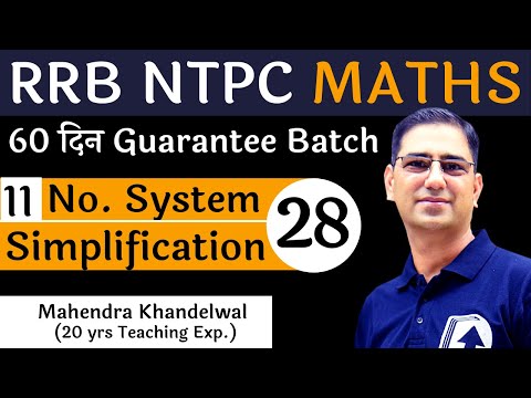[28] Simplification - 2 | Number System - 11| RRB NTPC Maths Free | Devotion Institute