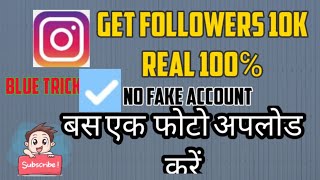 2019 How To Get 100% Real Unlimited 10k Instagram Followers | get free instagram followers  ✔ screenshot 4