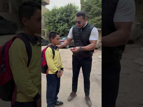 فهم اولادك الكلام ده