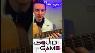 ИГРА В КАЛЬМАРА на гитаре. Pink Soldiers | SQUID GAME on guitar + tabs