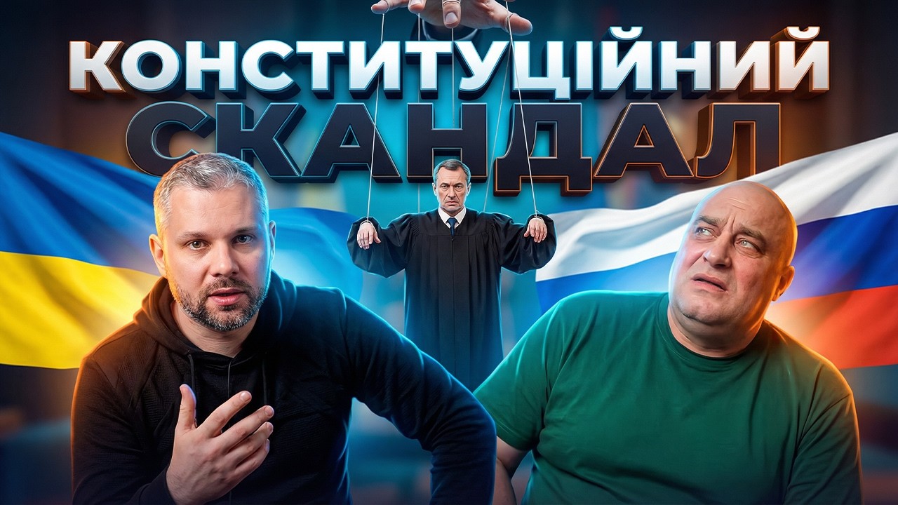 ПОРУШЕННЯ ПРОЦЕДУРИ КОНСТИТУЦІЇ!!!