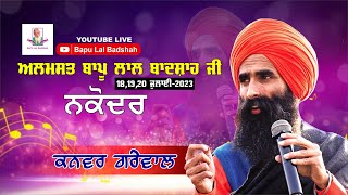 Kanwar Grewal Live || 40th Mela Almast Bapu Lal Badshah Ji Nakodar (19 July 2023 )