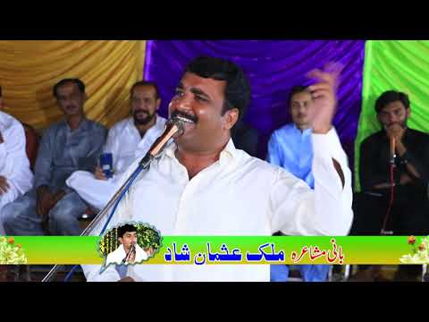 Kawish Tamimi New Latest Punjabi Mushaira 2020Thoha Mahram Khan