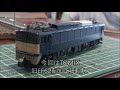 [TOMIX] EF62旧製品加工 の動画、YouTube動画。