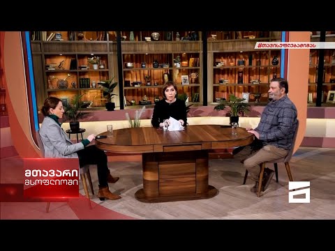მთავარი მსოფლიოში 27/11/2021 - II ნაწილი
