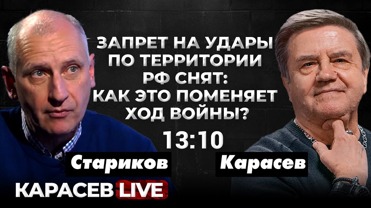 Европа и РФ боятся большой войны. Концепция бесконтактной войны. Большие цели РФ. Карасев Live