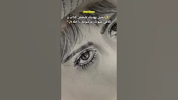 تخيلي يهديك كتاب وتلاقي عيونك رواية اكسبلور كتب عالم الخيال اقتباسات عالم الروايات Books 