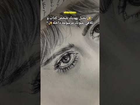 تخيلي يهديك كتاب وتلاقي عيونك رواية اكسبلور كتب عالم الخيال اقتباسات عالم الروايات 
