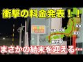 【鹿児島→青森】高速から降りずに移動したら、衝撃的な結末を迎えました【後編】