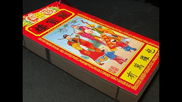 20200822 Date Selection 1: TongShu