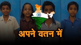 Hamne Suna tha Ek hai Bharat | DIDI 1959 | Patriotic Songs | Independence Day Songs | Republic Day