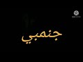 شجر العشم طرح خوازيق شجر العشم طرح خوازيق