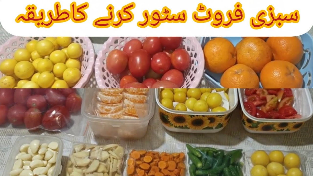 How to store ginger, garlic and tomato etc | ادرک لہسن ٹماٹر وغیرہ کو سٹورکریں