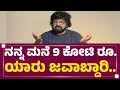 Ravi Kiran​ : ನಾನು 60 ಸಿನಿಮಾ ಮಾಡಿದ್ದೀನಿ.. | Artist Club |@newsfirstkannada