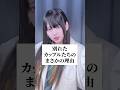 【実際にあった】嘘みたいな理由で別れたカップル #歌ってみた #ころしちゃった #わさび抜き