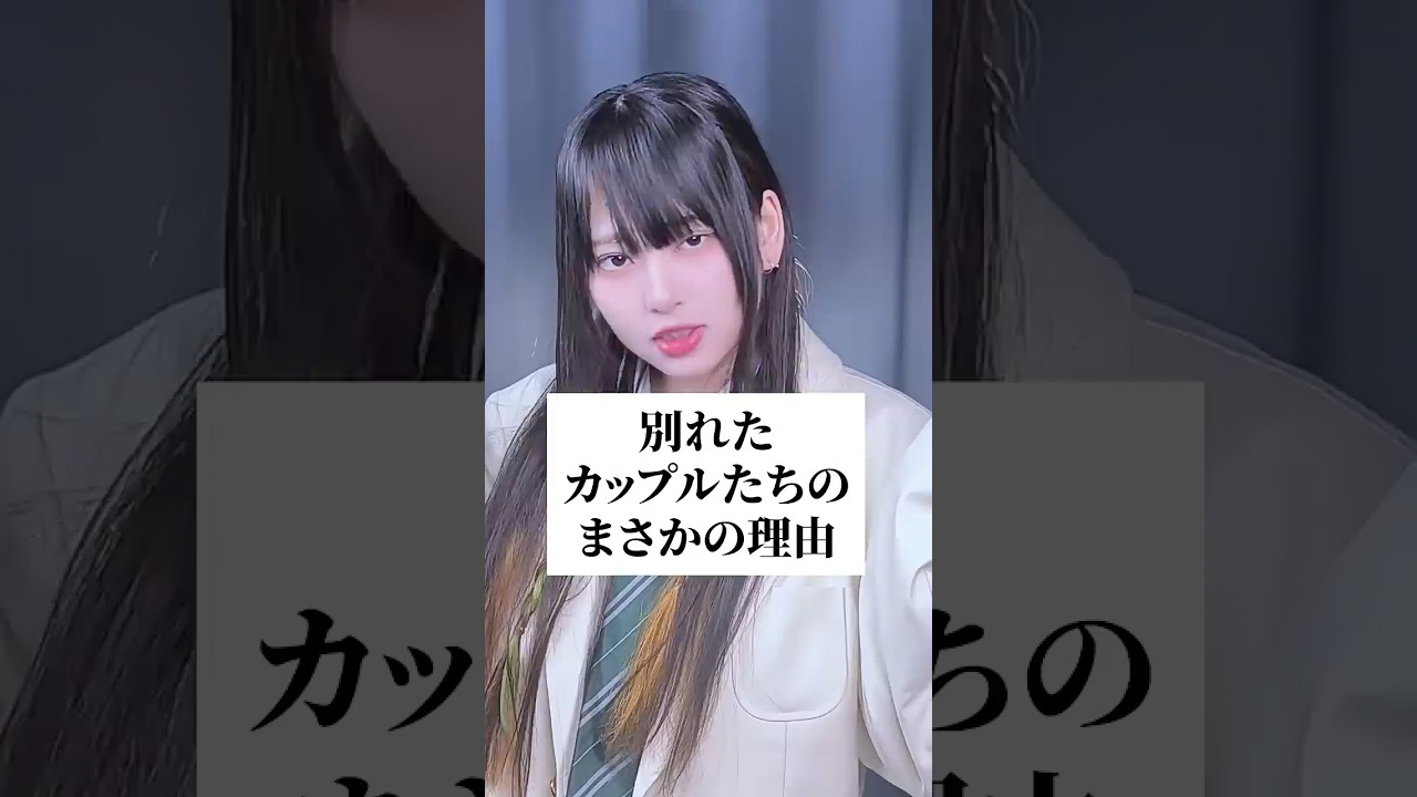 【実際にあった】嘘みたいな理由で別れたカップル #歌ってみた #ころしちゃった #わさび抜き