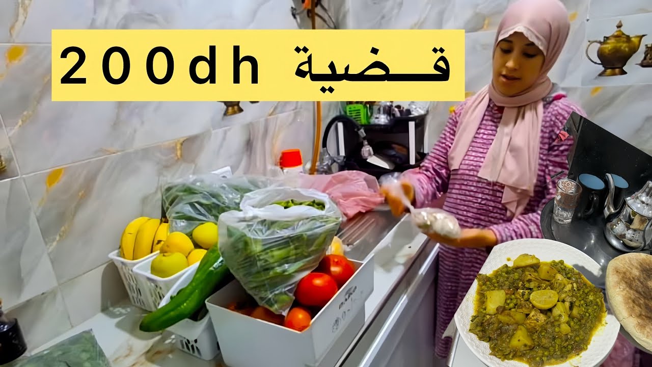 🤌القضيه ديال 200 درهم شحال تقدر دوز لك حتى 15 يوم الى عرفتك تمشي راسك في غوزينتك👌