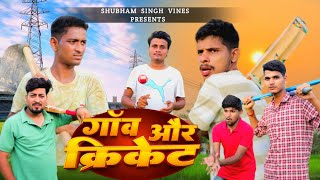 Village and cricket #viral #desi #village #cricket #gaon #youtubeshorts